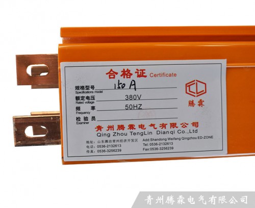 管式滑觸線